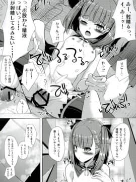 (C93) [さくらがーでん (しろすず)] 陣地作成M＋M(マジックミラー) (FateGrand Order)_009