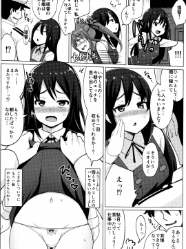 (C93) [一本杭 (一本杭)] 朝潮とケッコンしてるのに霞とセックスした (艦隊これくしょん -艦これ-)_015