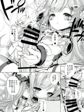 (C93) [メルヘンBOX (よろず)] アズレン夢想 (アズールレーン)_20