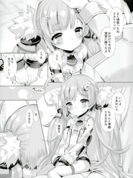 (C93) [メルヘンBOX (よろず)] アズレン夢想 (アズールレーン)_18