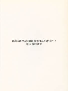 (C89) [篤屋工業 (開栓注意)] ろーちゃんに性欲を抑えてもらおう (艦隊これくしょん -艦これ-)_018