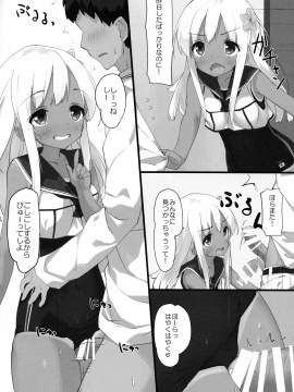 (C89) [篤屋工業 (開栓注意)] ろーちゃんに性欲を抑えてもらおう (艦隊これくしょん -艦これ-)_007