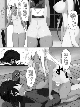 (C89) [篤屋工業 (開栓注意)] ろーちゃんに性欲を抑えてもらおう (艦隊これくしょん -艦これ-)_012