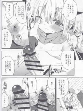 (みみけっと39) [ココアホリック (ユイザキカズヤ)] ゆらぎの国のかさねちゃん (オリジナル)_16