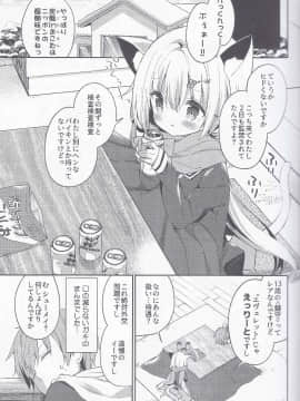 (みみけっと39) [ココアホリック (ユイザキカズヤ)] ゆらぎの国のかさねちゃん (オリジナル)_07