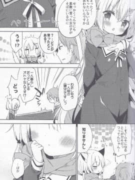 (みみけっと39) [ココアホリック (ユイザキカズヤ)] ゆらぎの国のかさねちゃん (オリジナル)_09