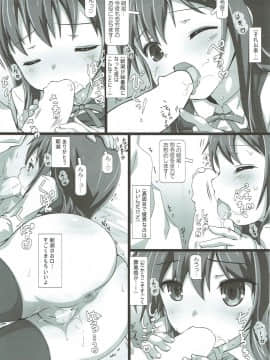 (C93) [てすた厨房 (てすた)] 駆逐艦娘これくしょんIX (艦隊これくしょん -艦これ-)_012