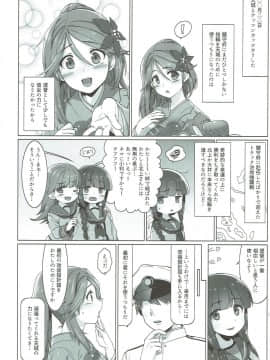 (C93) [てすた厨房 (てすた)] 駆逐艦娘これくしょんIX (艦隊これくしょん -艦これ-)_056