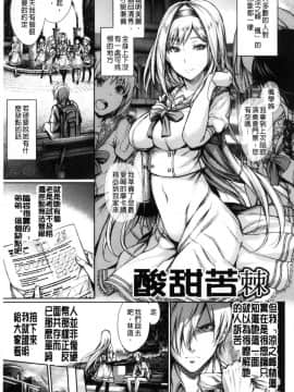 [風與sexy哥製作][ゲンツキ] 君想ふ恋 想你戀你_109