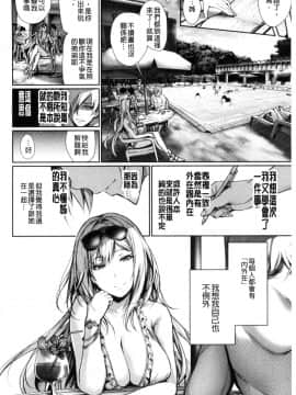 [風與sexy哥製作][ゲンツキ] 君想ふ恋 想你戀你_128