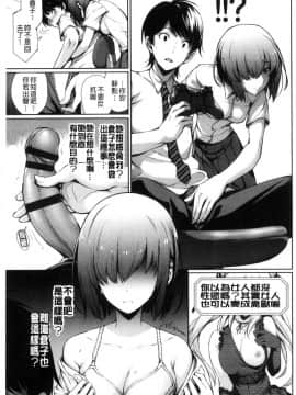 [風與sexy哥製作][ゲンツキ] 君想ふ恋 想你戀你_077