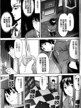 [さいだ一明] 緊繃的膝上襪 [新視界]_049