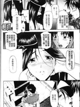 [さいだ一明] 緊繃的膝上襪 [新視界]_114