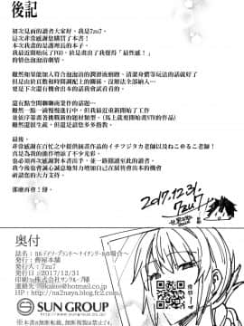 [final個人漢化](C93) (同人誌) [薺屋本舗 (7zu7)] カルデアソープランド～ナイチンゲールの場合～ (Fate／Grand Order)_23_HF022f