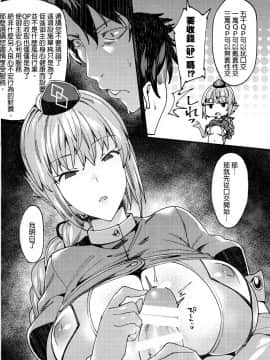 [final個人漢化](C93) (同人誌) [薺屋本舗 (7zu7)] カルデアソープランド～ナイチンゲールの場合～ (Fate／Grand Order)_07_HF06f