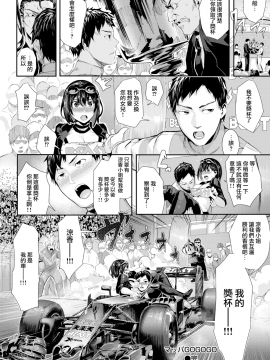 [牡丹もちと] マッパGOGOGO (COMIC快楽天ビースト 2017年12月号) [無邪気漢化組][MJK-18-Z1009][無修正]_MJK-18-Z1009-018