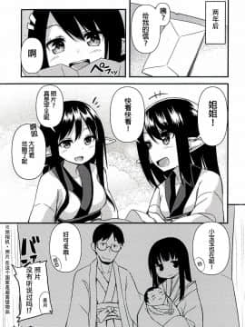 [狼娘汉化][忘らるる手紙(びんせん)]スズの夏休み_023