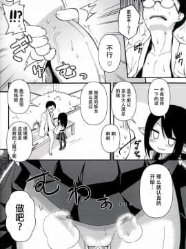 [狼娘汉化][忘らるる手紙(びんせん)]スズの夏休み_011