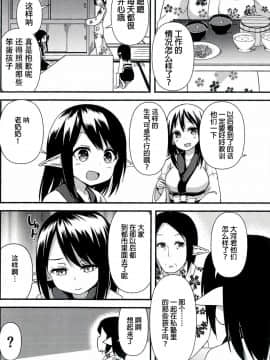 [狼娘汉化][忘らるる手紙(びんせん)]スズの夏休み_004