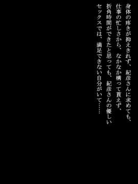 [ぱらどっくす。][夫ラブラブ大好き妻がヤリチンDQN大学生のチ〇ポに染まるまで]_105_1100