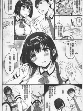 [4K掃圖組][姫野こもも] 色欲とろいめらい_060