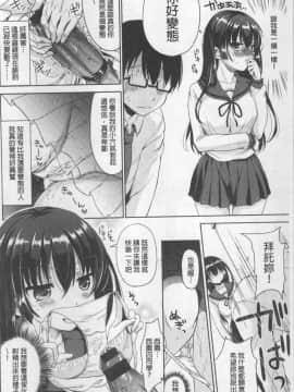 [4K掃圖組][姫野こもも] 色欲とろいめらい_188