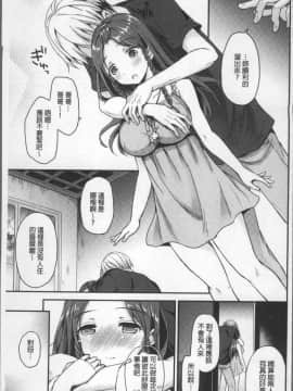 [4K掃圖組][姫野こもも] 色欲とろいめらい_135