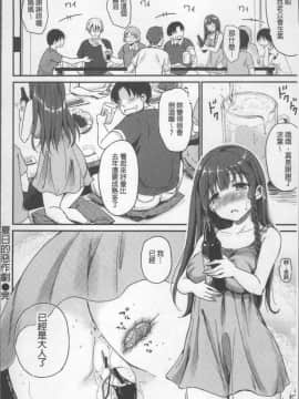 [4K掃圖組][姫野こもも] 色欲とろいめらい_156