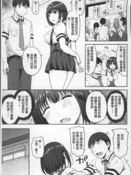 [4K掃圖組][姫野こもも] 色欲とろいめらい_059