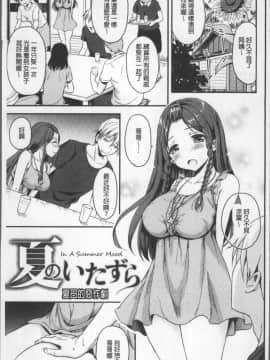 [4K掃圖組][姫野こもも] 色欲とろいめらい_131