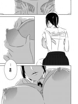 [男の子と女の子 (ササキ サキ)] 憧れの先輩に_senpai07 副本