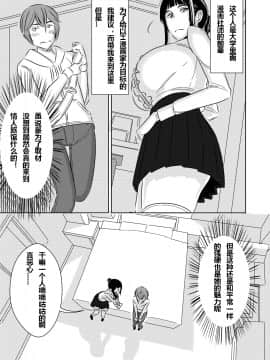 [男の子と女の子 (ササキ サキ)] 憧れの先輩に_senpai03 副本