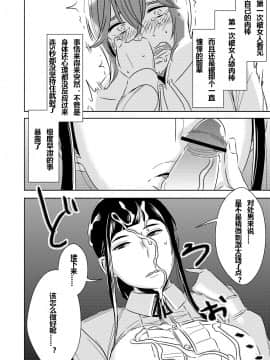 [男の子と女の子 (ササキ サキ)] 憧れの先輩に_senpai06 副本