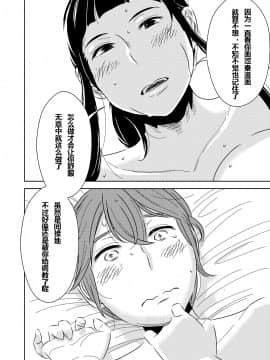 [男の子と女の子 (ササキ サキ)] 憧れの先輩に_senpai14 副本