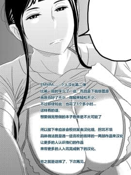 [男の子と女の子 (ササキ サキ)] 憧れの先輩に_senpai22 副本