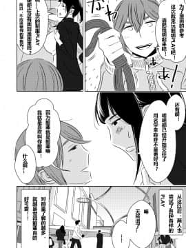 [男の子と女の子 (ササキ サキ)] 憧れの先輩に_senpai20 副本