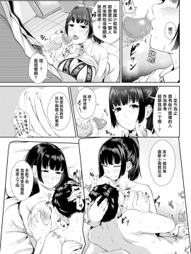 [回転筆] 背徳の園 (COMIC失楽天 2018年3月号) [MJK-18-Z1017] [無修正]_MJK-18-Z1017-007