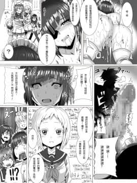 [靴下漢化组] [ぱいんとさいず (まるこめ)] メイド長の私が庶民の性サンプルになった件 (俺がお嬢様学校に「庶民サンプル」として拉致られた件)  [DL版]_14