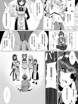 [靴下漢化组] [ぱいんとさいず (まるこめ)] メイド長の私が庶民の性サンプルになった件 (俺がお嬢様学校に「庶民サンプル」として拉致られた件)  [DL版]_07