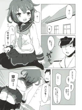 (C92) [特選おひなさま (オヒエンシス)] もっとケッコンしてもいいのよ (艦隊これくしょん -艦これ-)_002