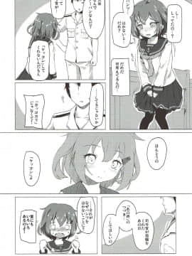 (C92) [特選おひなさま (オヒエンシス)] もっとケッコンしてもいいのよ (艦隊これくしょん -艦これ-)_003