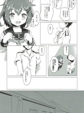 (C92) [特選おひなさま (オヒエンシス)] もっとケッコンしてもいいのよ (艦隊これくしょん -艦これ-)_004