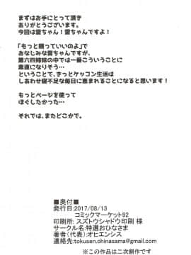 (C92) [特選おひなさま (オヒエンシス)] もっとケッコンしてもいいのよ (艦隊これくしょん -艦これ-)_017