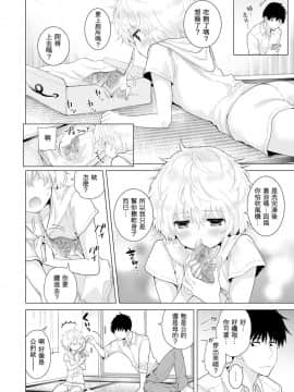 [シイナ] ノラネコ少女との暮らしかた14話_n_05