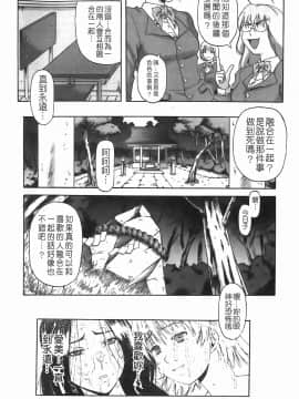 [成島ゴドー] 堕淫_207