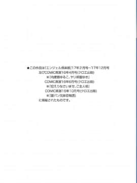 [風的工房][眠井ねる] 輪姦れ輪姦れオナホ妻 輪姦吧輪姦吧自慰套妻_203