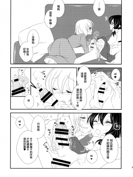 【刷牙子汉化】(C87) [みみっぷ (いずみみぷ)] 秘封が男の娘な本 (東方Project)_010