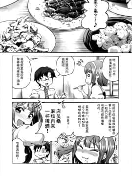 【隔壁汉化组】(C80) [梅本制作委員会 ](茶菓山しん太)あの日飲んだ酒の名前をプロデューサーさんはまだ知らない (アイドルマスター)_009