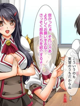 [6センチメートル][淫乱女子校SEX部! ～ドスケベ生徒に中出し指導をすることになった俺～]_003_002