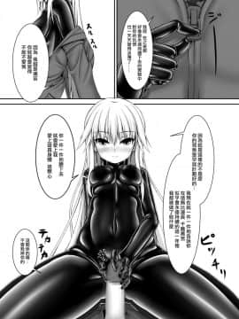 [無邪気漢化組] [妄想美術部 (しょーやん)] Beginning black2_MJK_18_T945_015